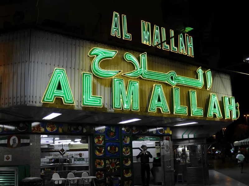 Al Mallah